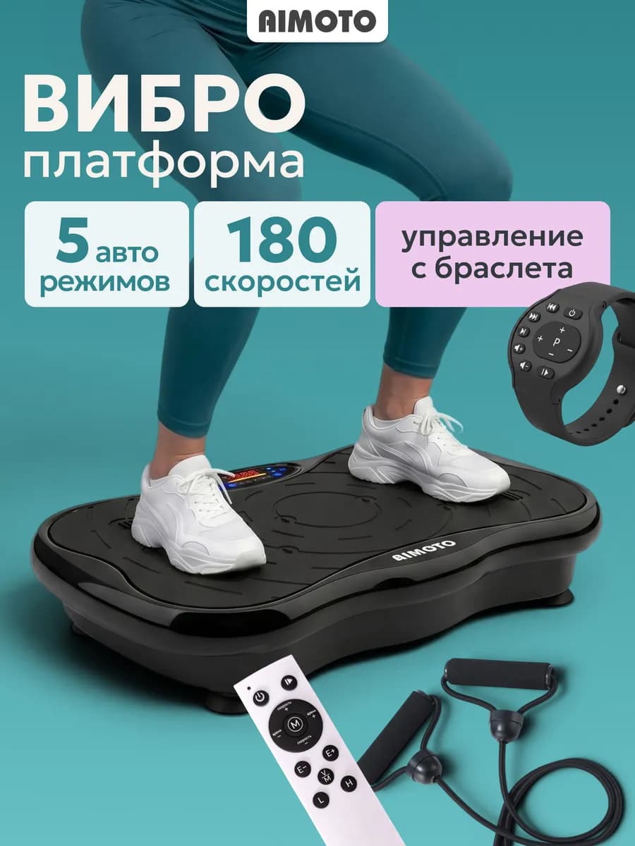 Виброплатформа для похудения RikiVibe, тренажер для дома