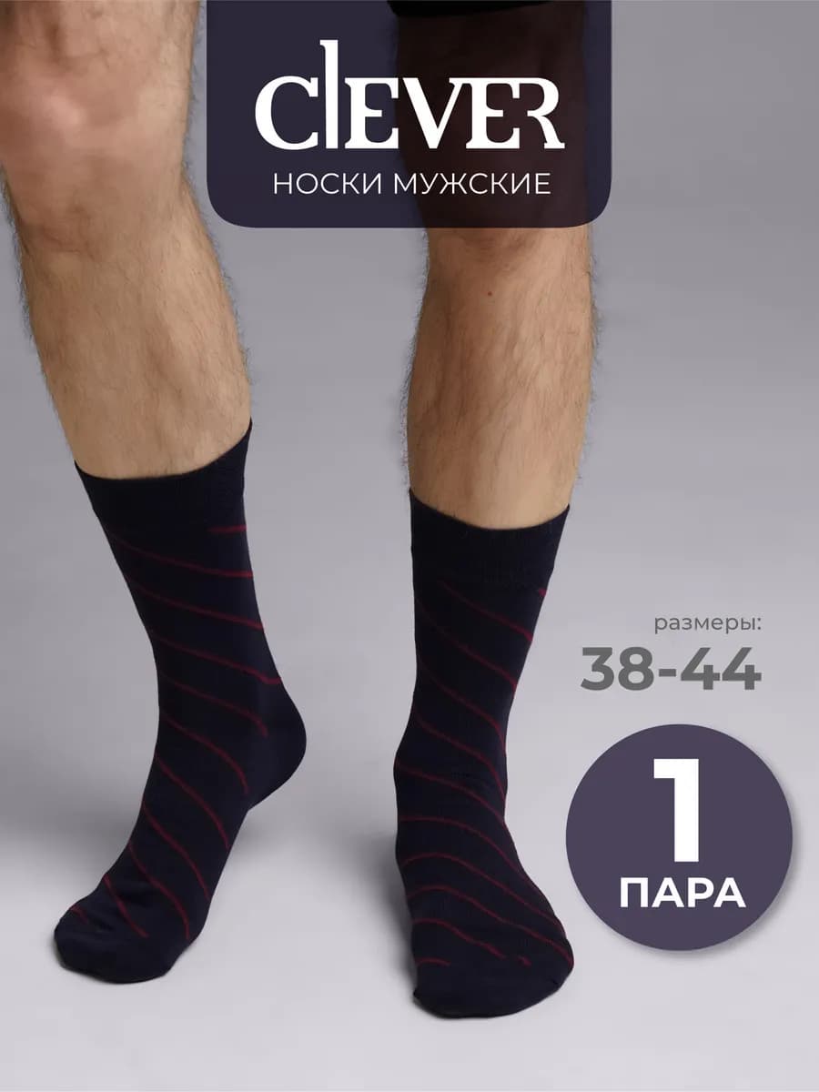 Прикольные носки с рисунком