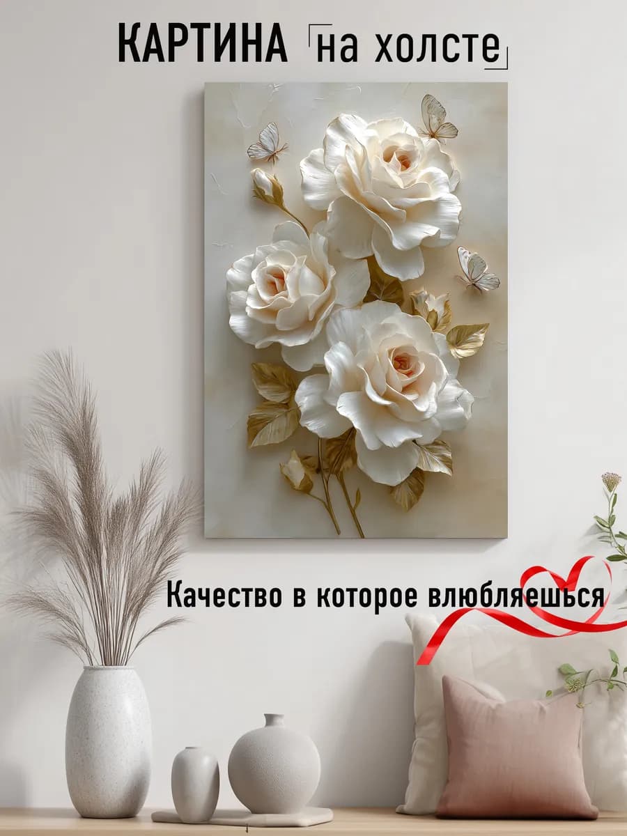 Картина на стену цветы 40х60