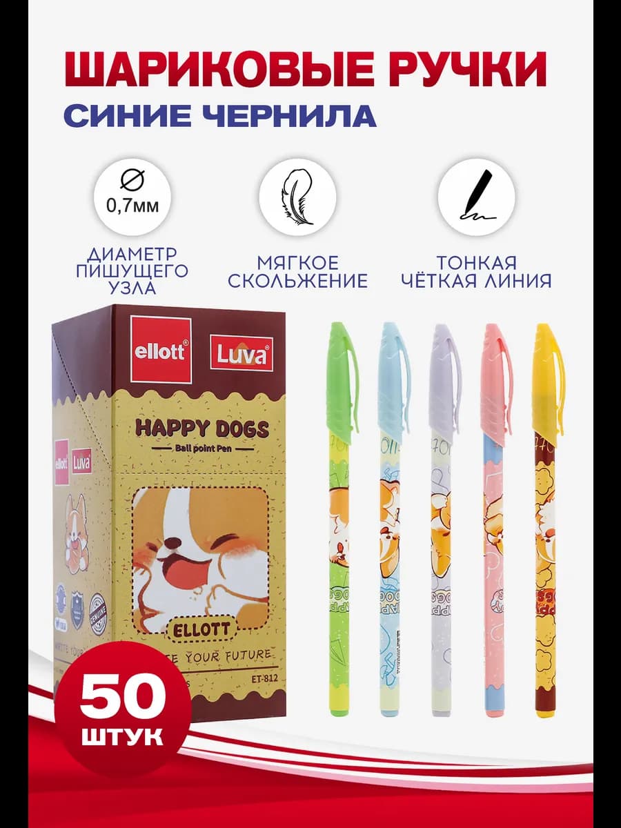 Ручки шариковые синие набор 50 шт