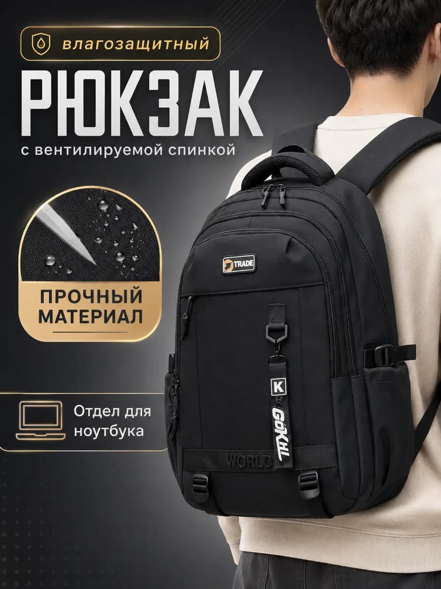 Рюкзак спортивный городской