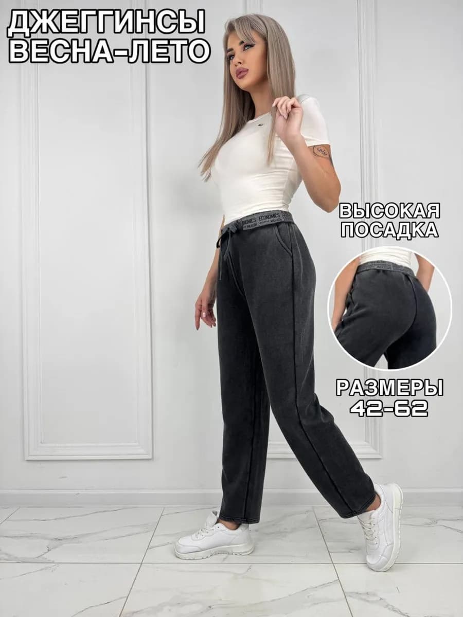 Брюки женские на резинке палаццо