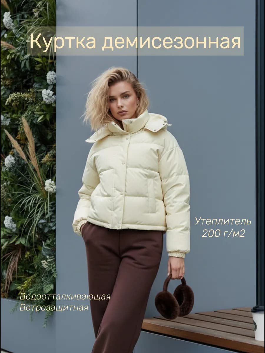 Куртка дутая с капюшоном демисезон