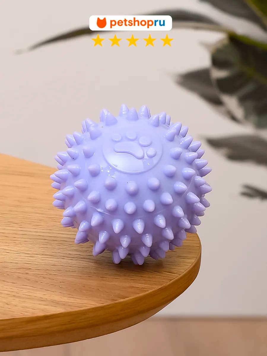 Игрушка для собак и кошек мяч с шипами "Вольт", 6,5 см