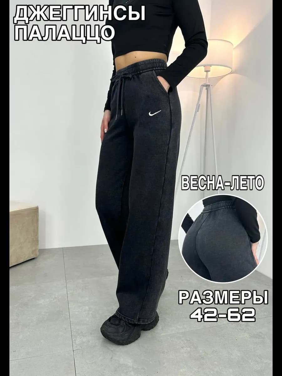 Брюки женские на резинке палаццо