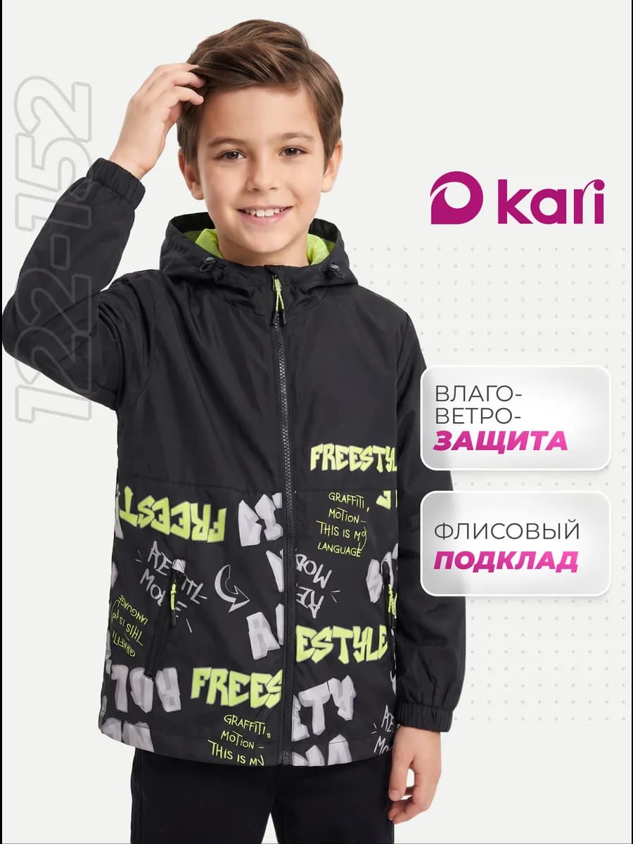 Ветровка для мальчика черная на флисе с капюшоном