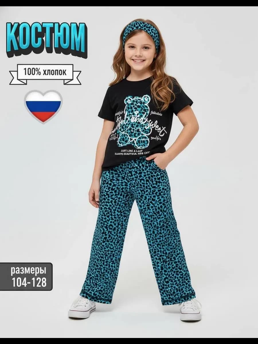 Костюм детский
