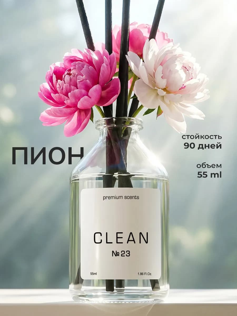 Диффузор для дома с палочками