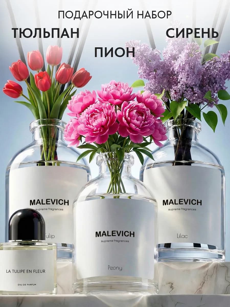 Диффузор для дома с палочками 3 шт 8 марта