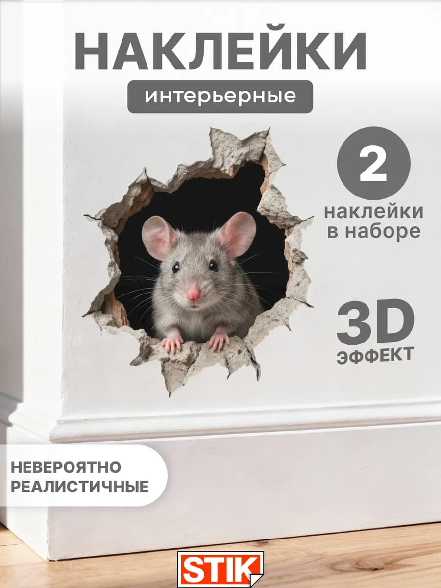 Наклейка интерьерная на стену для декора дома