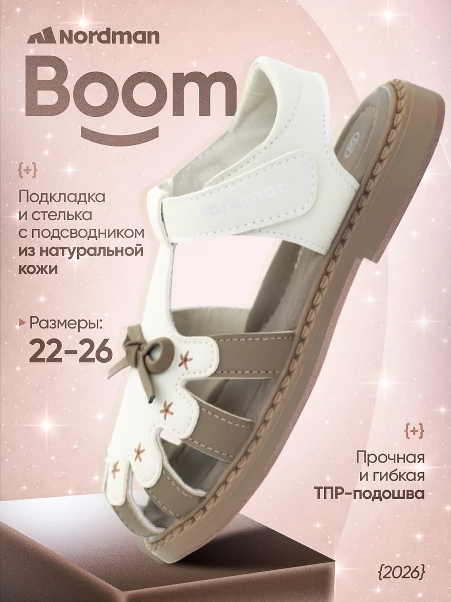 Сандалии с бантиком на липучке Boom