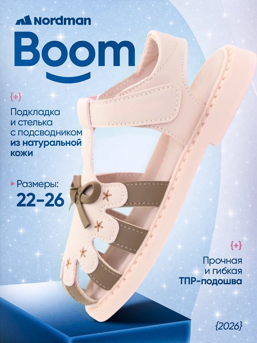 Сандалии на липучке с бантиком Boom