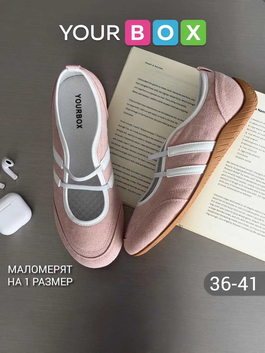 Балетки женские летние спортивные