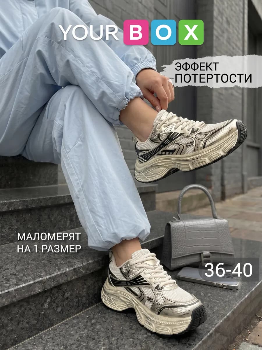 Кроссовки массивные женские на платформе демисезонные