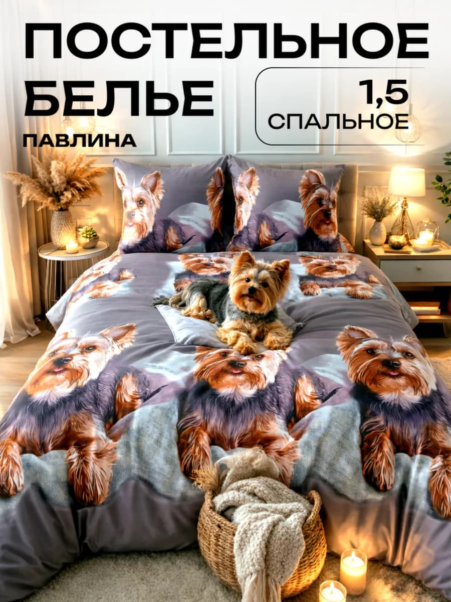 Постельное белье 1.5 спальное наволочки 70х70 см