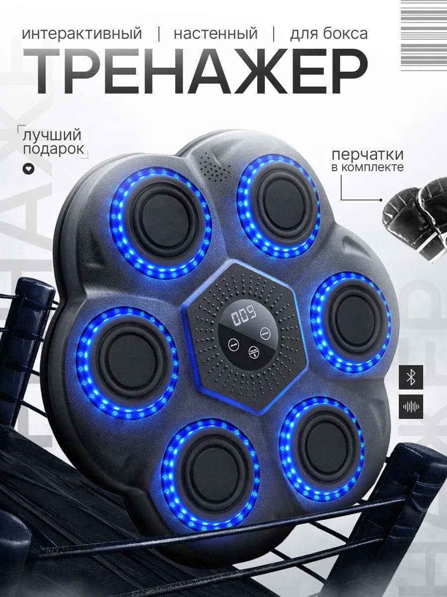 Тренажер для бокса настенный