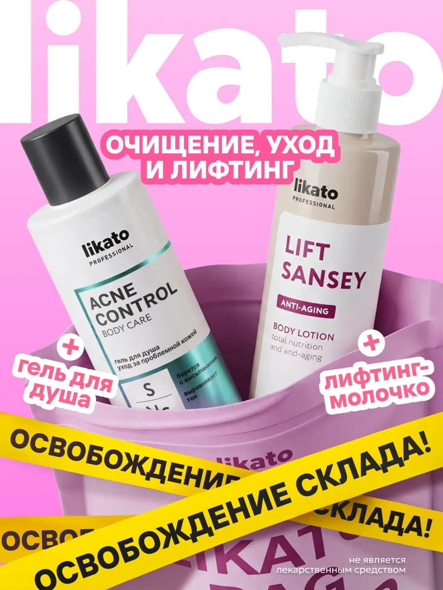 Подарочный набор для ухода гель для душа и молочко для тела