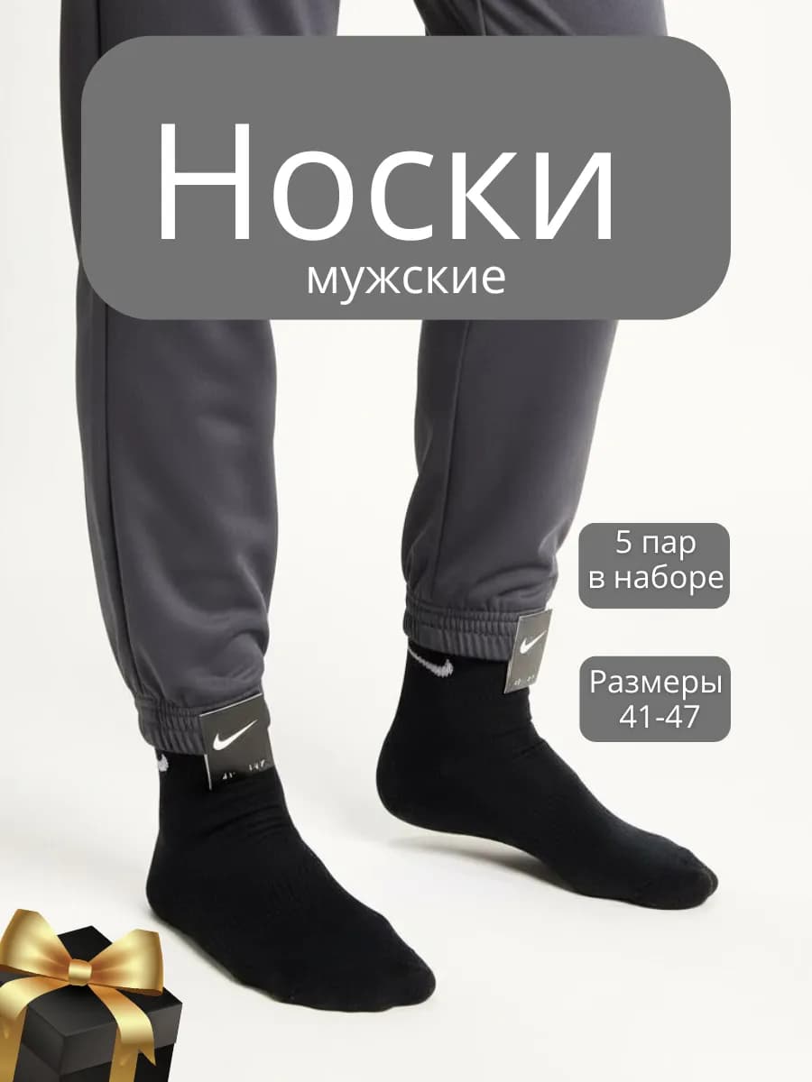 Носки высокие набор 5 пар