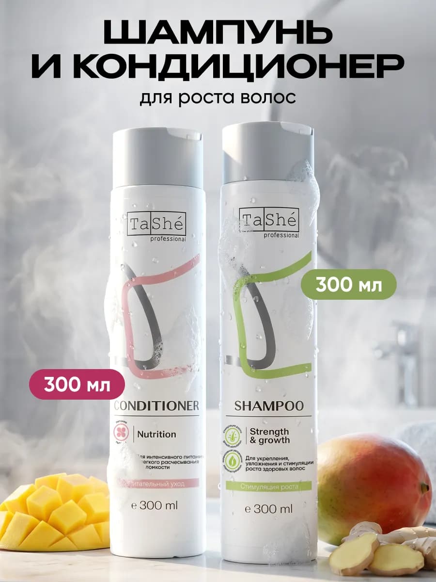 Шампунь и бальзам для роста волос набор