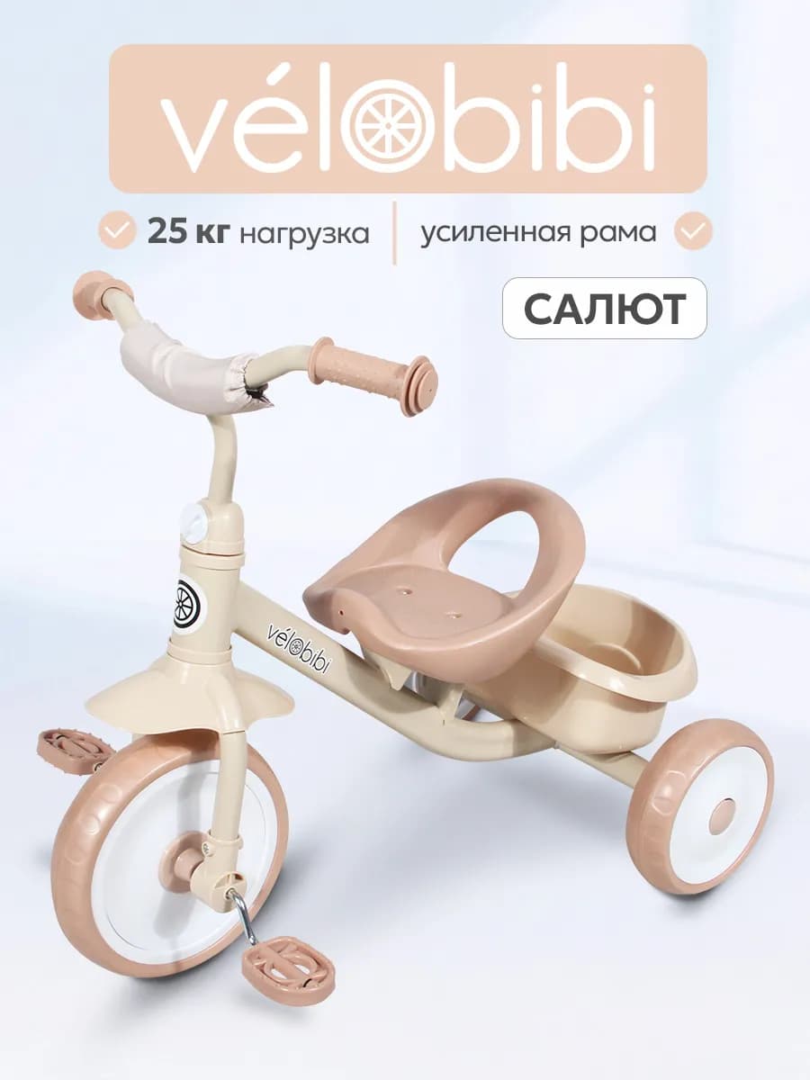 Велосипед детский