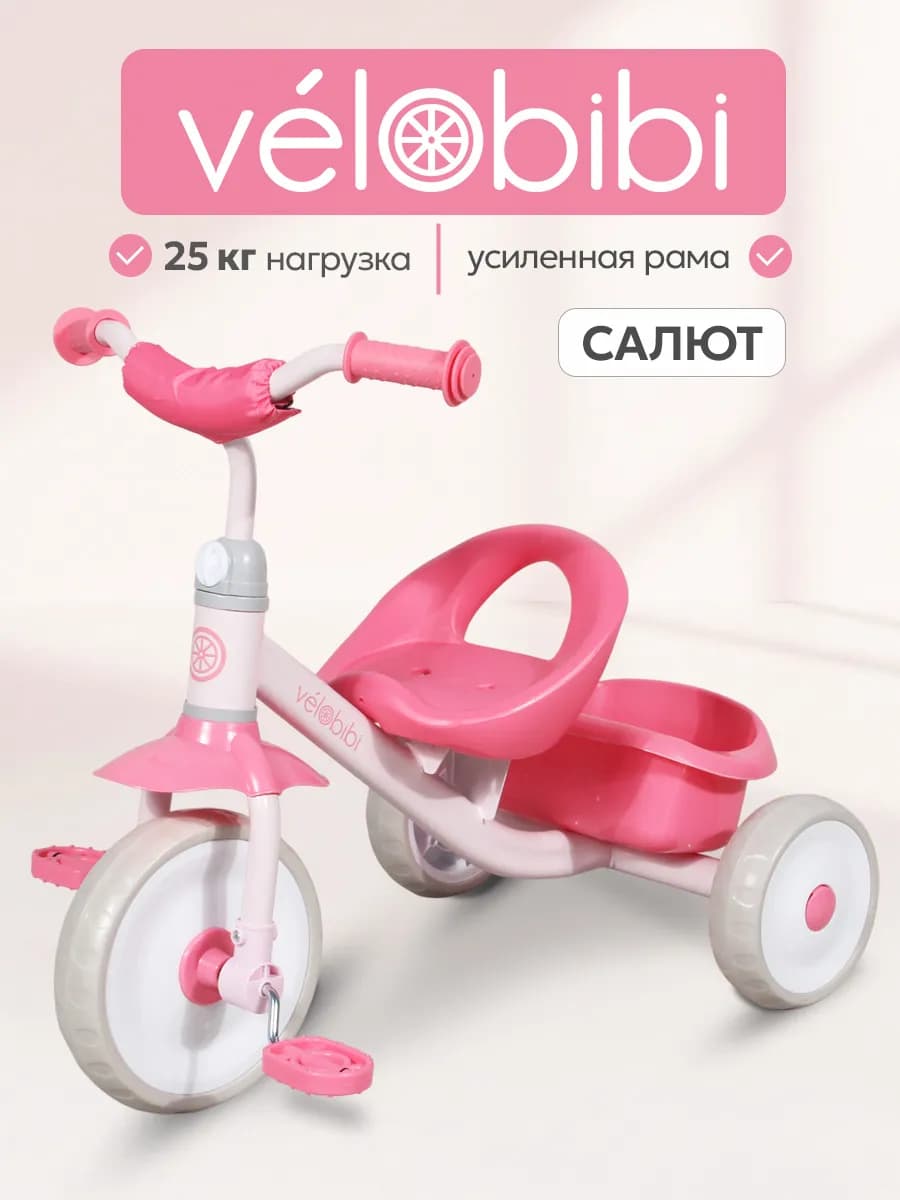 Велосипед детский