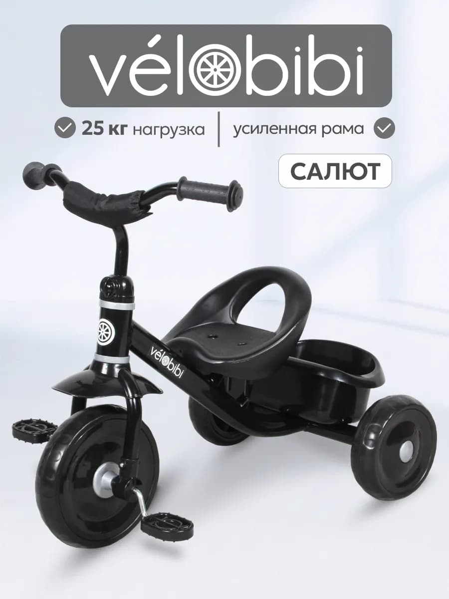 Велосипед детский