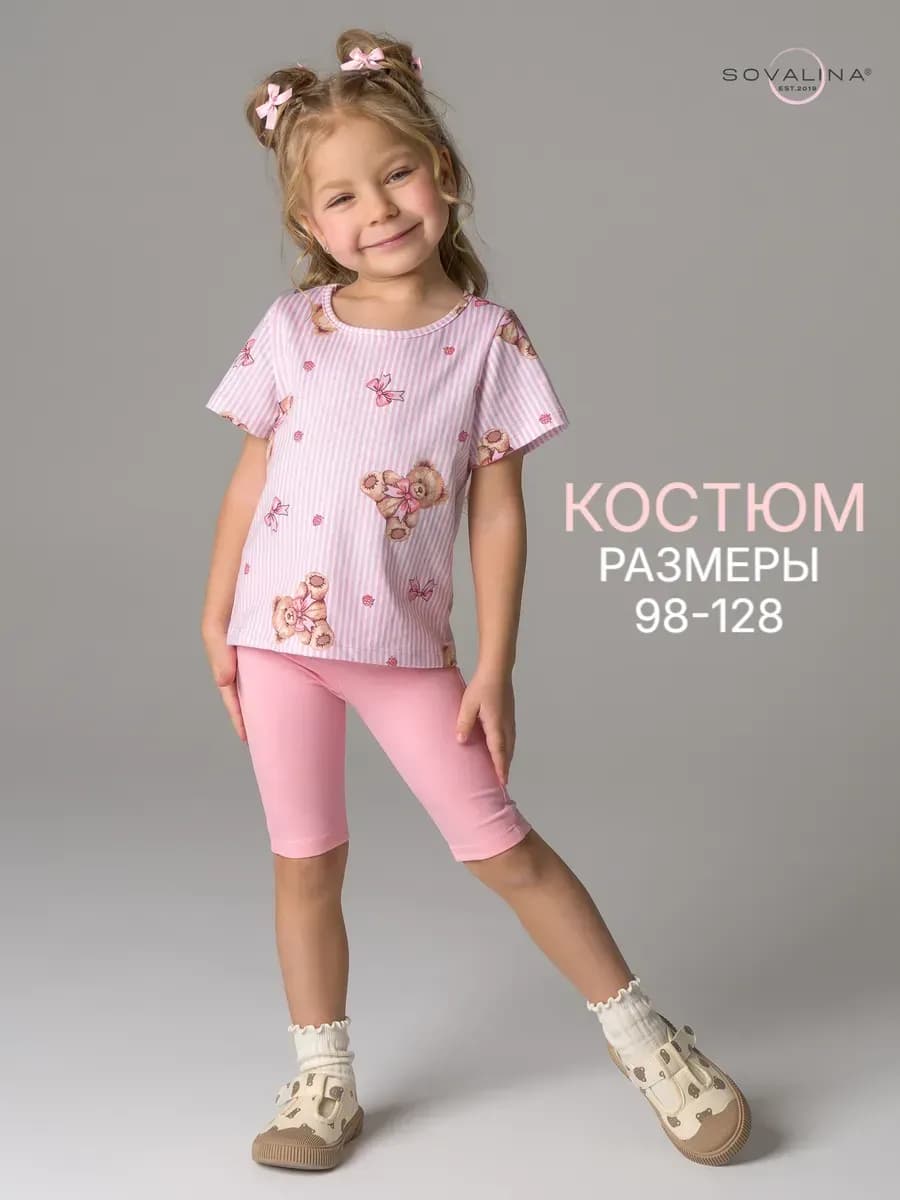 Костюм футболка с шортами