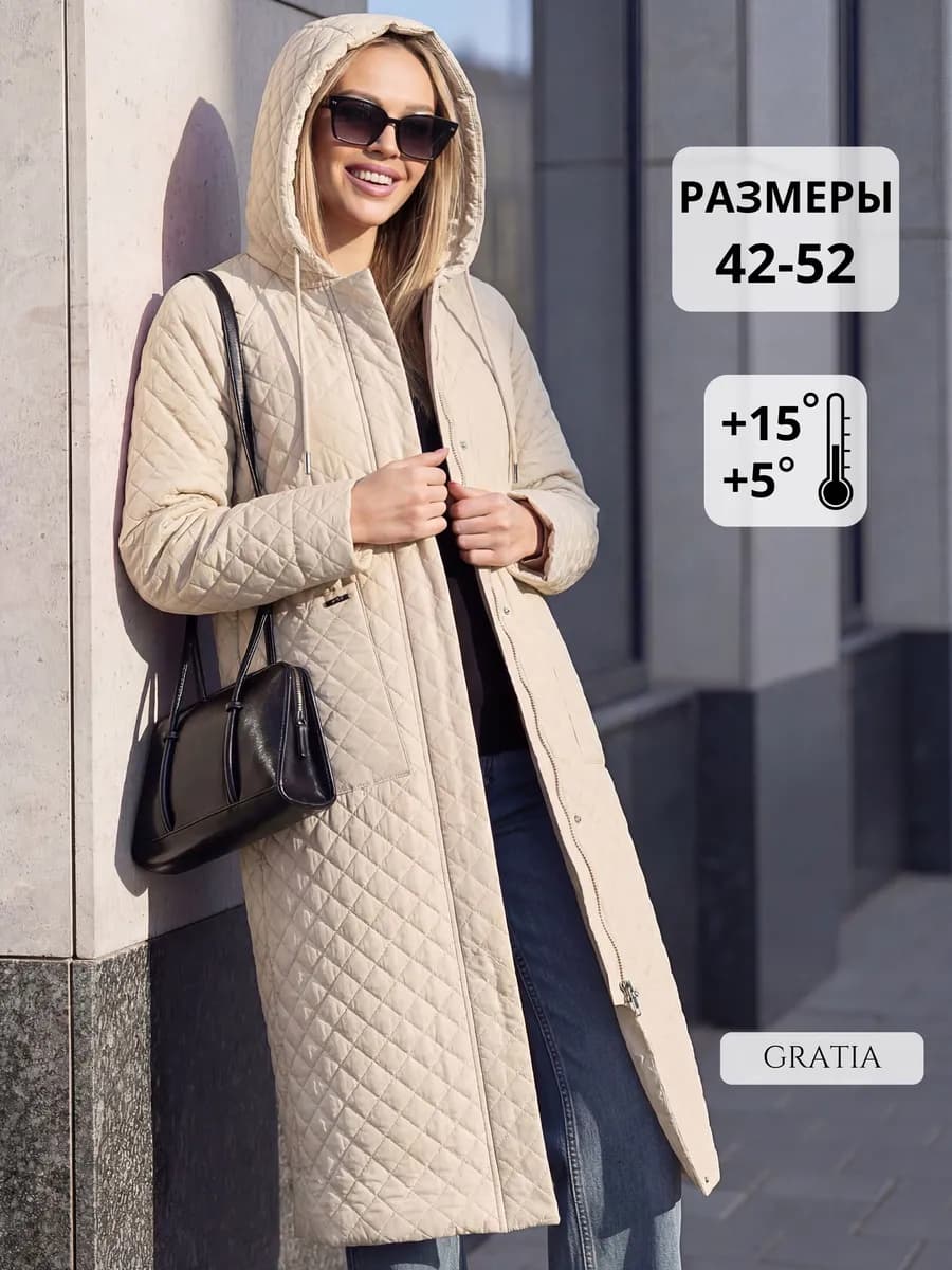 Куртка пальто демисезонная стеганая удлиненная с капюшоном