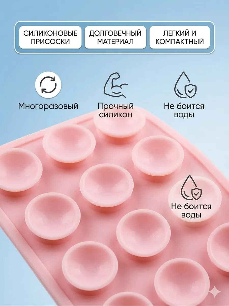 Липучка для телефона с присосками, двухсторонняя, розовая