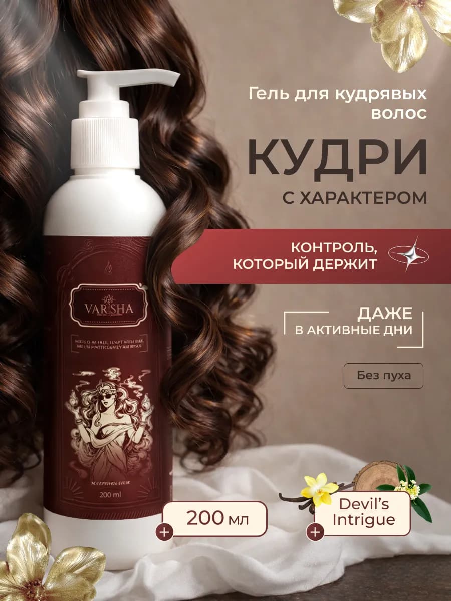 Гель для укладки кудрявых волос сильной фиксации