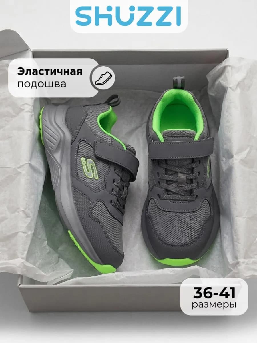 Спортивные кроссовки для подростка на физкультуру