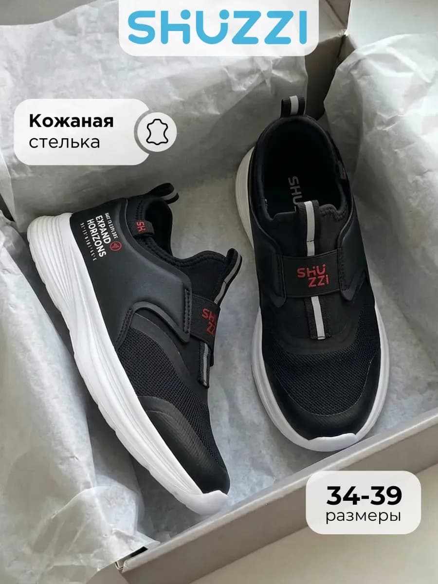 Кроссовки спортивные слипоны для подростка