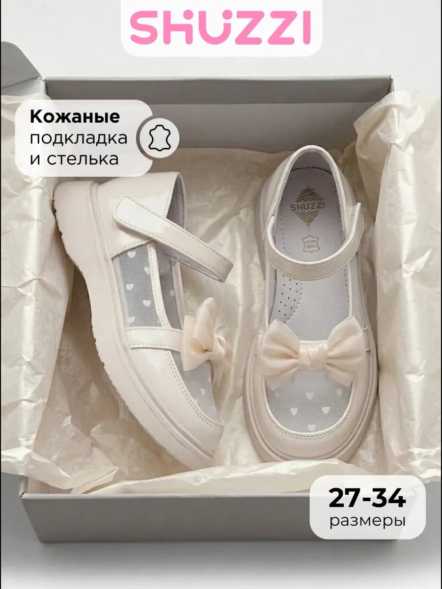 Нарядные лакированные туфли с бантом