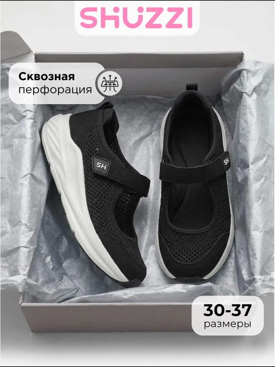 Туфли спортивные на платформе дышащие в сетку