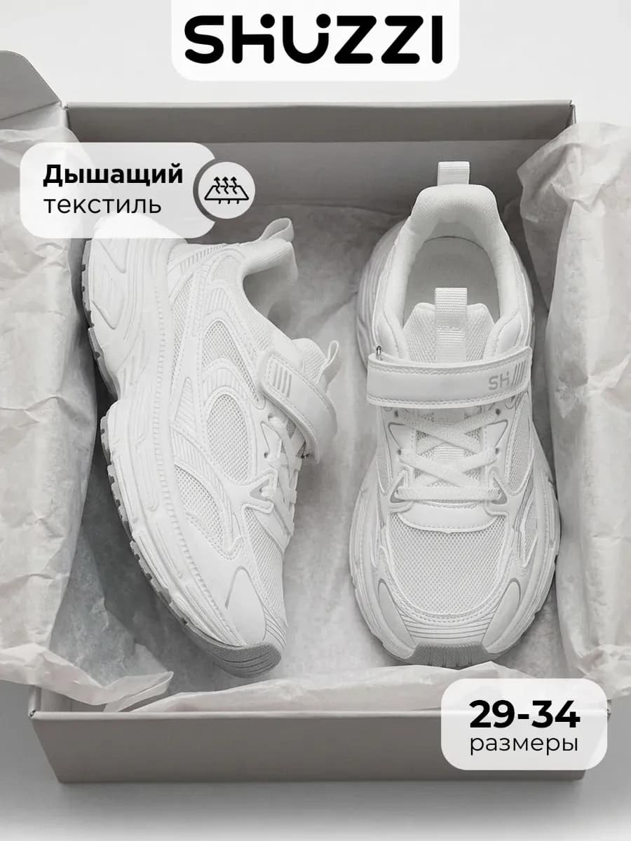 Массивные кроссовки на высокой платформе
