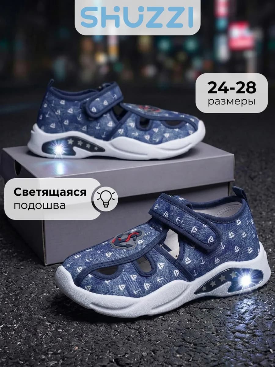 Светящиеся сандалии текстильные на лето