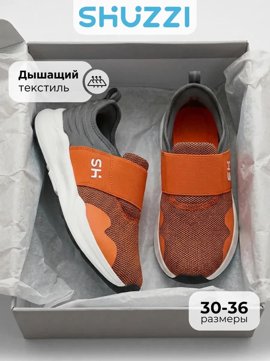 Летние кроссовки дышащие слипоны