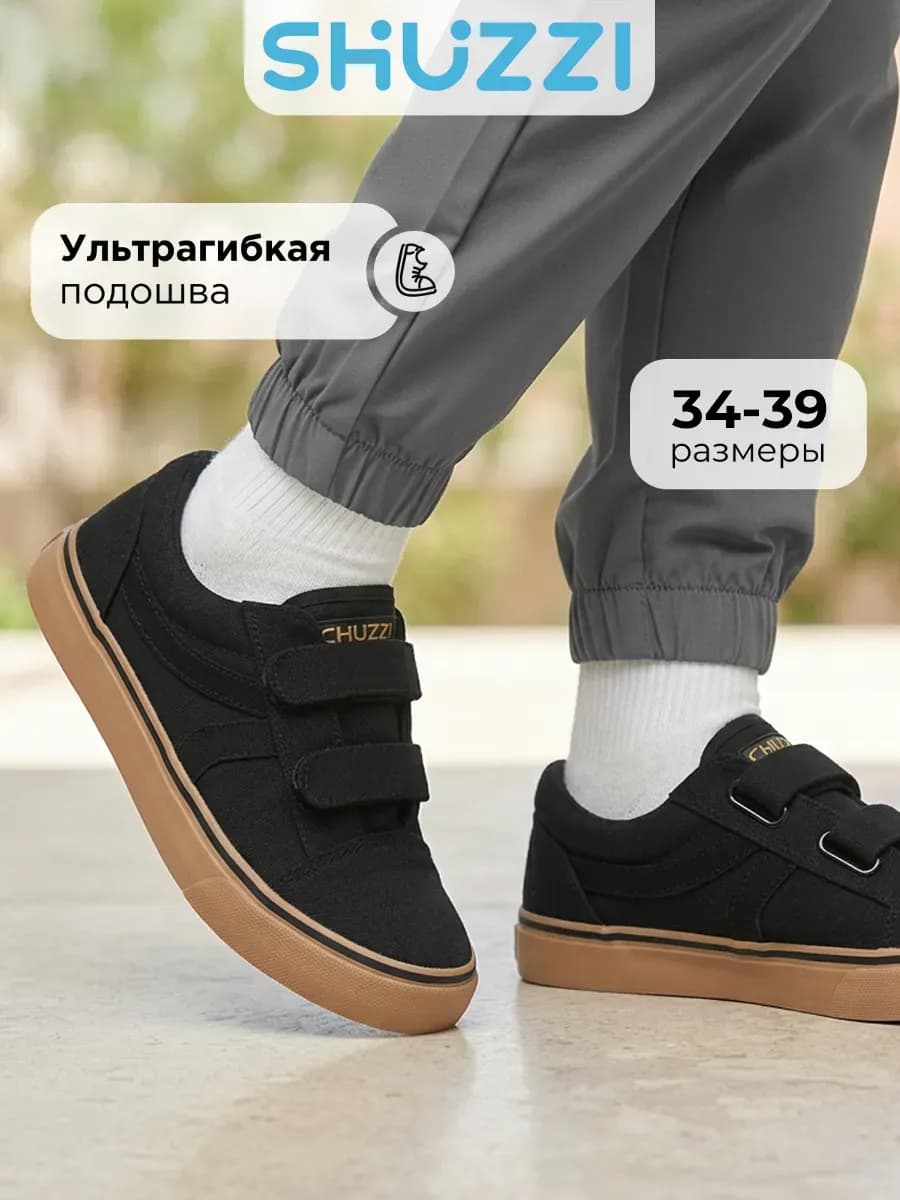 Текстильные кеды подростковые
