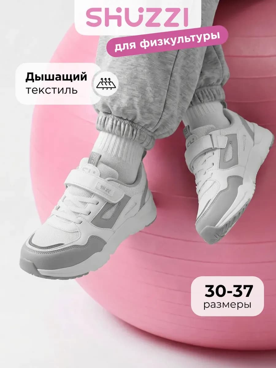Спортивные кроссовки дышащие на платформе