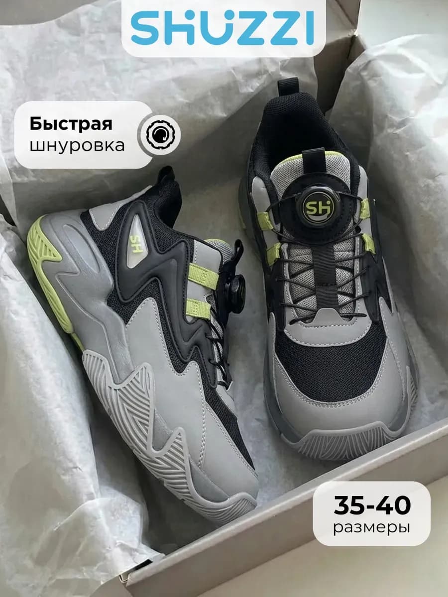 Кроссовки спортивные на физкультуру