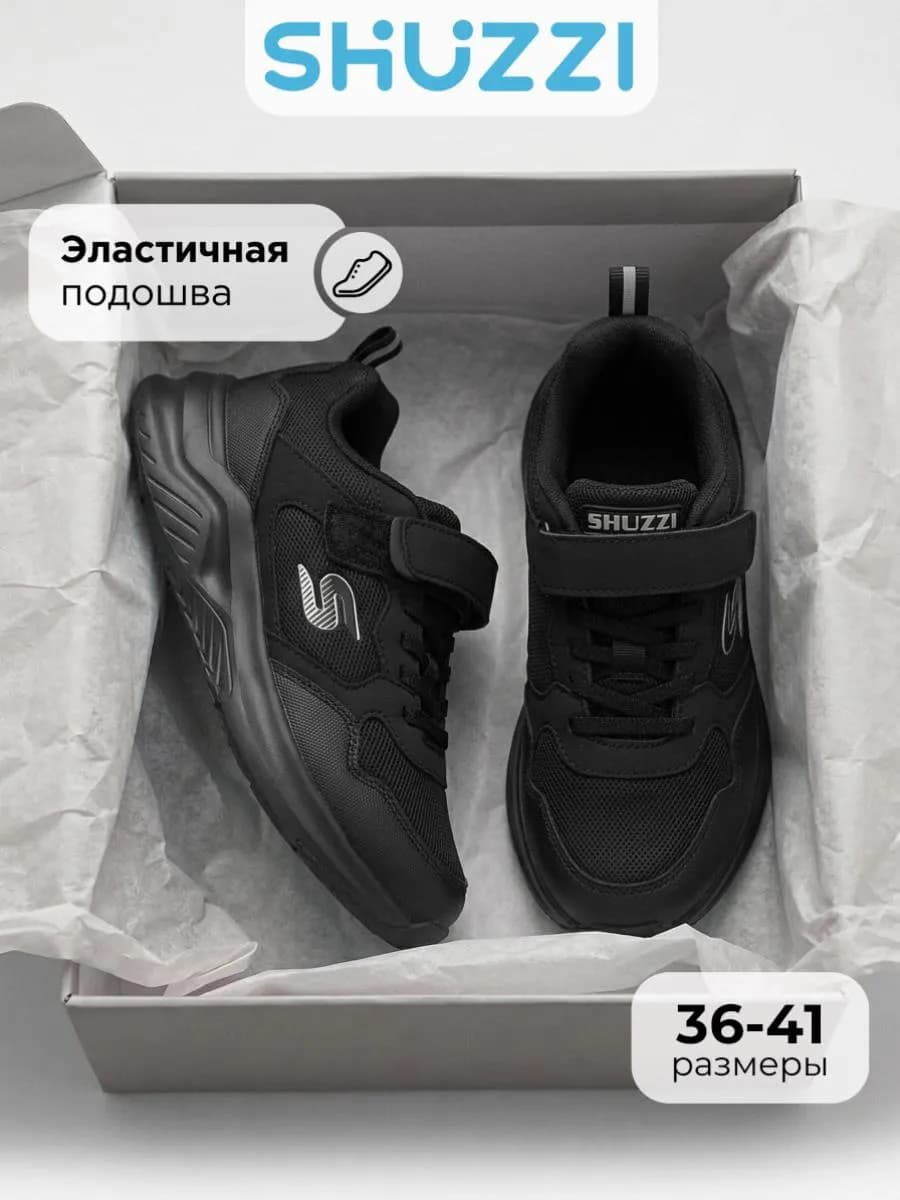 Дышащие кроссовки спортивные на физкультуру