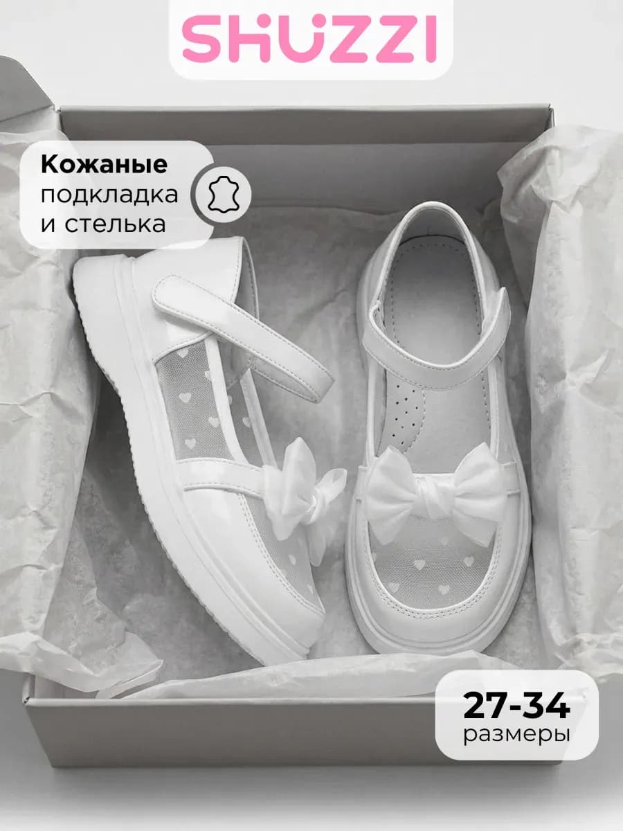 Лакированные нарядные туфли с бантом