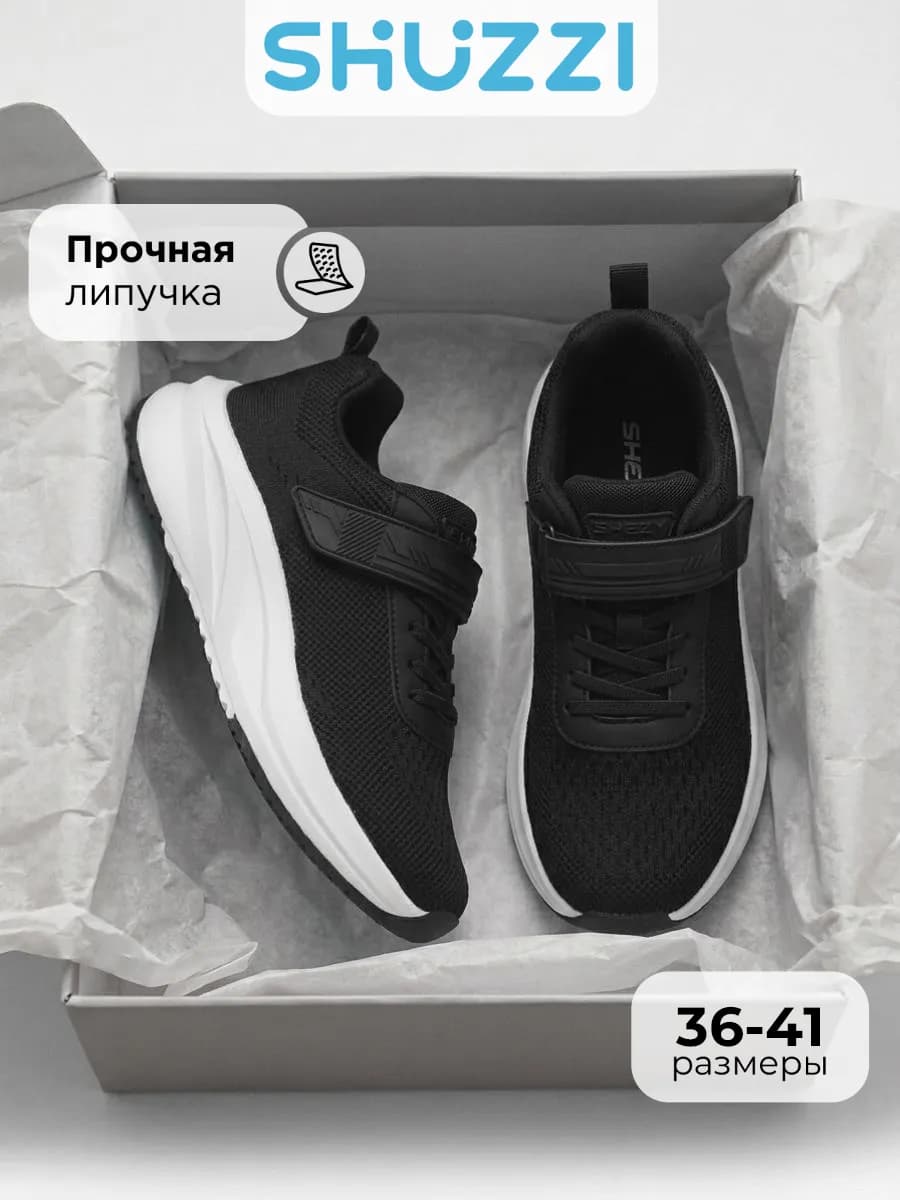 Спортивные кроссовки текстильные на физкультуру