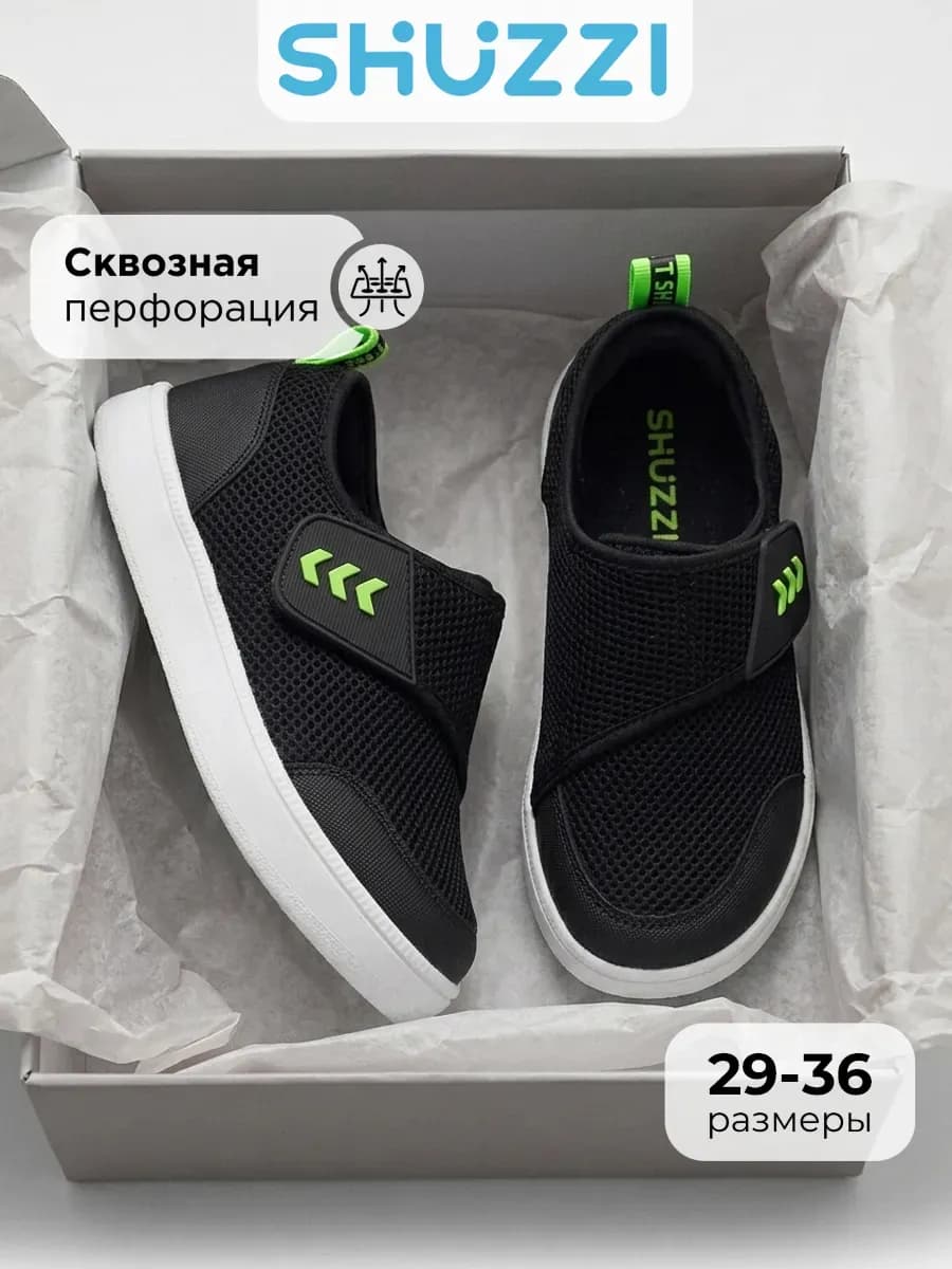 Кроссовки спортивные дышащие кеды в сетку