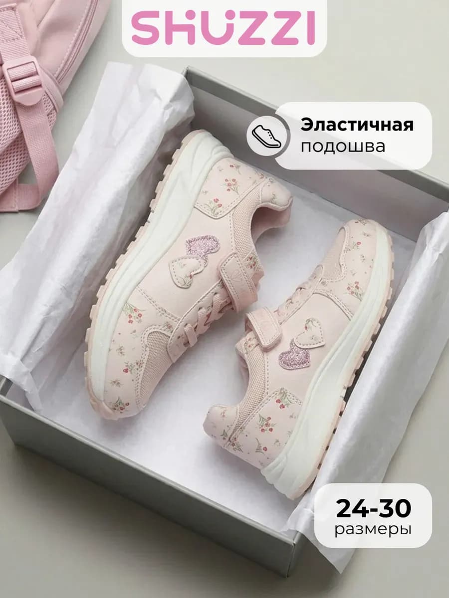 Кроссовки спортивные на платформе