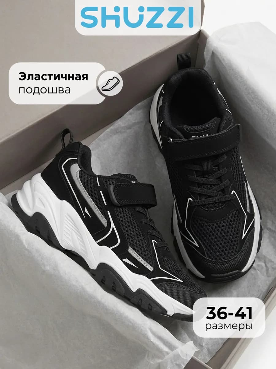 Спортивные кроссовки дышащие на высокой подошве
