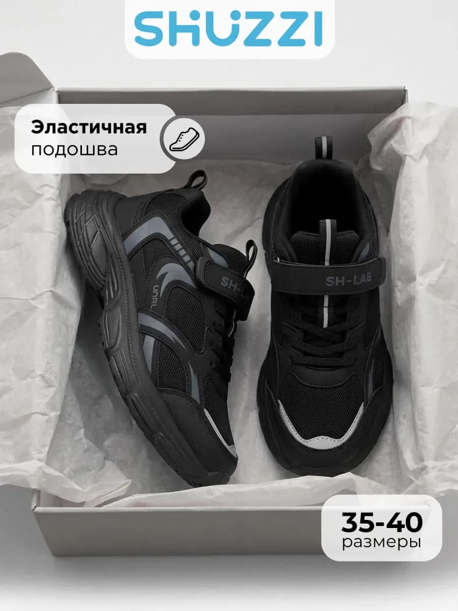 Спортивные кроссовки на тракторной подошве