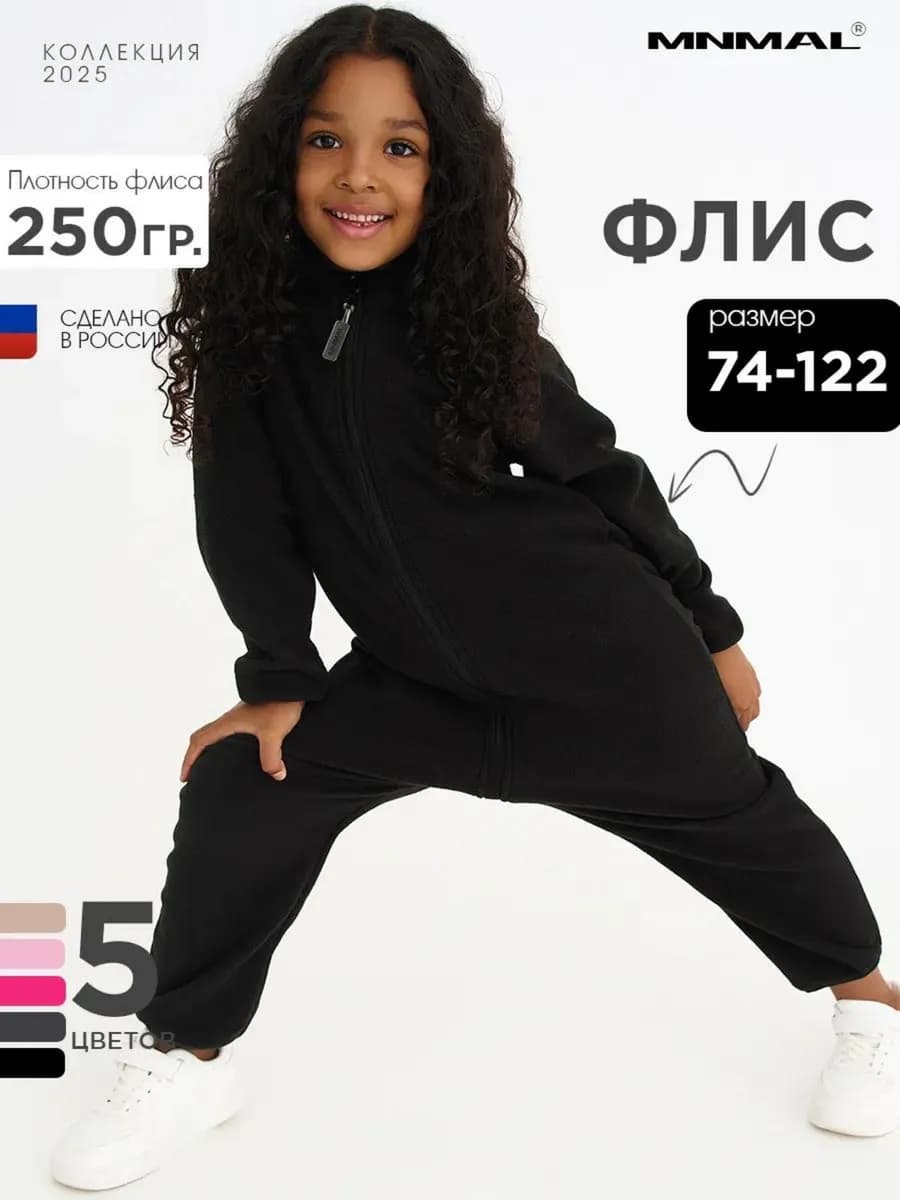 Комбинезон теплый флисовый демисезонный