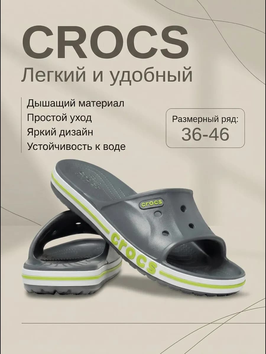Шлепанцы летние взрослые