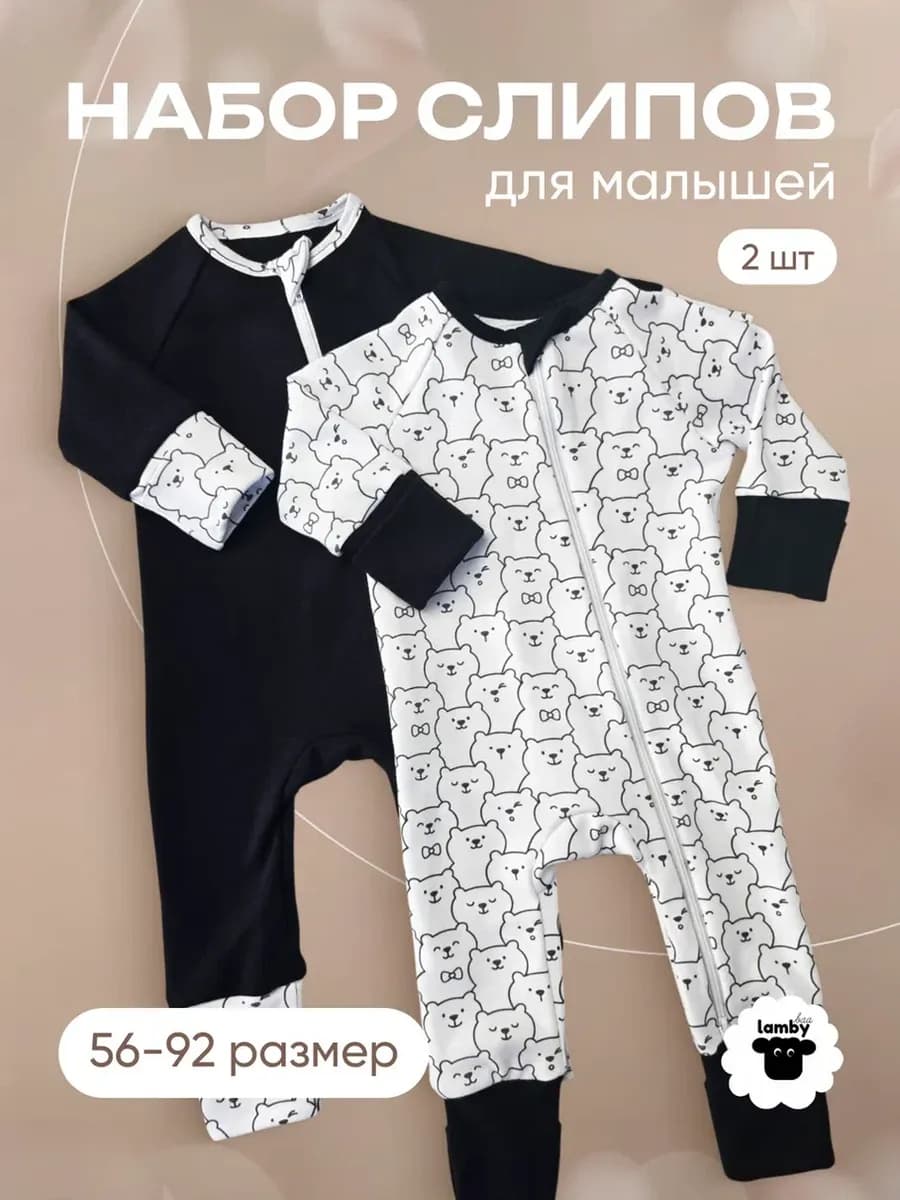 Слип для малыша комбинезон для новорожденных комплект
